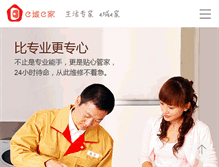 Tablet Screenshot of ecej.com